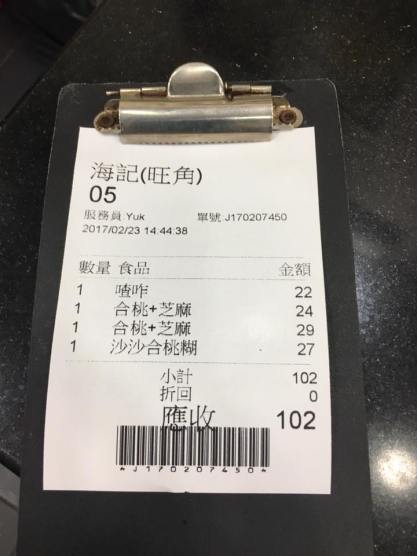 bill @ hoi kee walnut place 海記合桃坊甜品