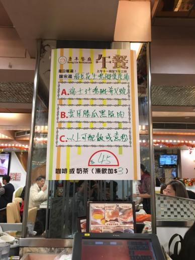 set lunches @ hong lin restaurant 康年餐厅