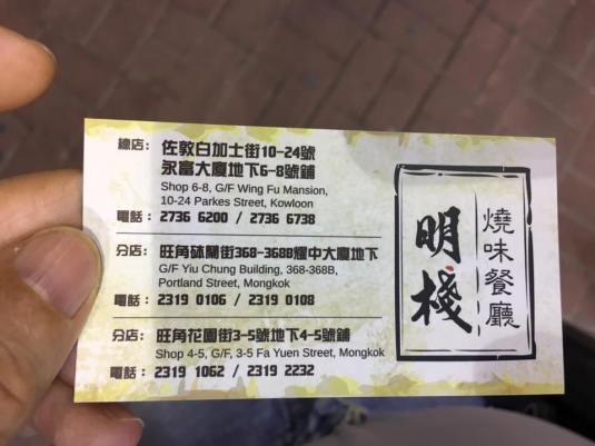 ming court restaurant 明栈