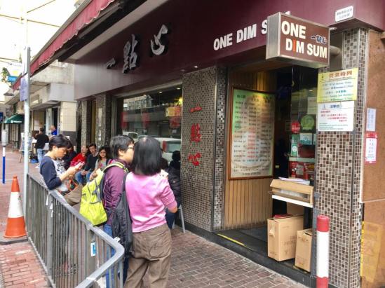 one dimsum 一点心