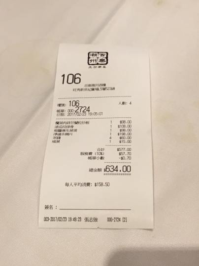 bill @ Pak Loh Chiu Chow restaurant 百樂潮洲酒家